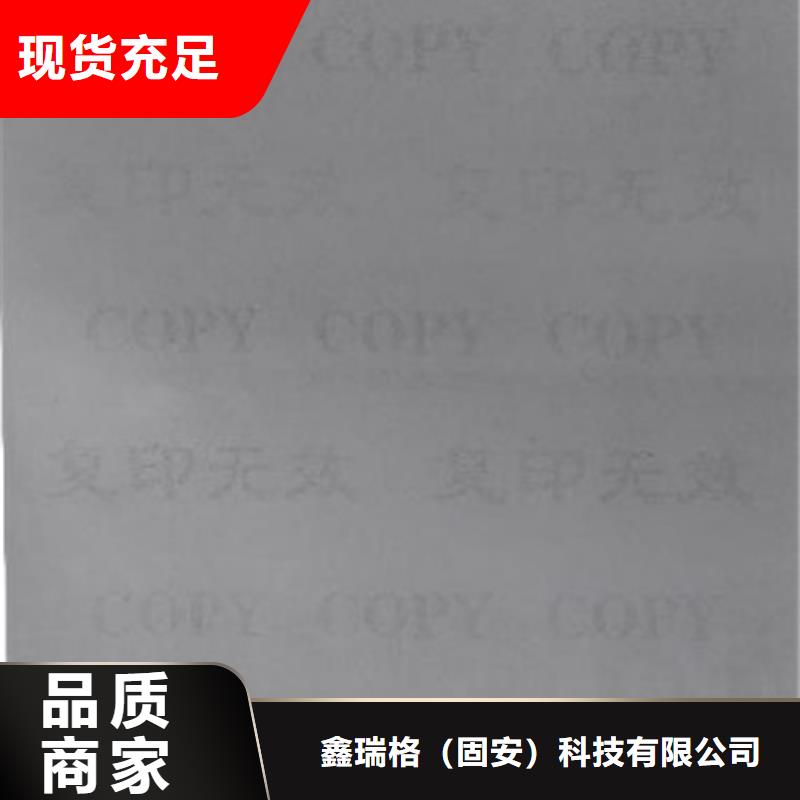 底紋紙張防偽代金券印刷廠的圖文介紹