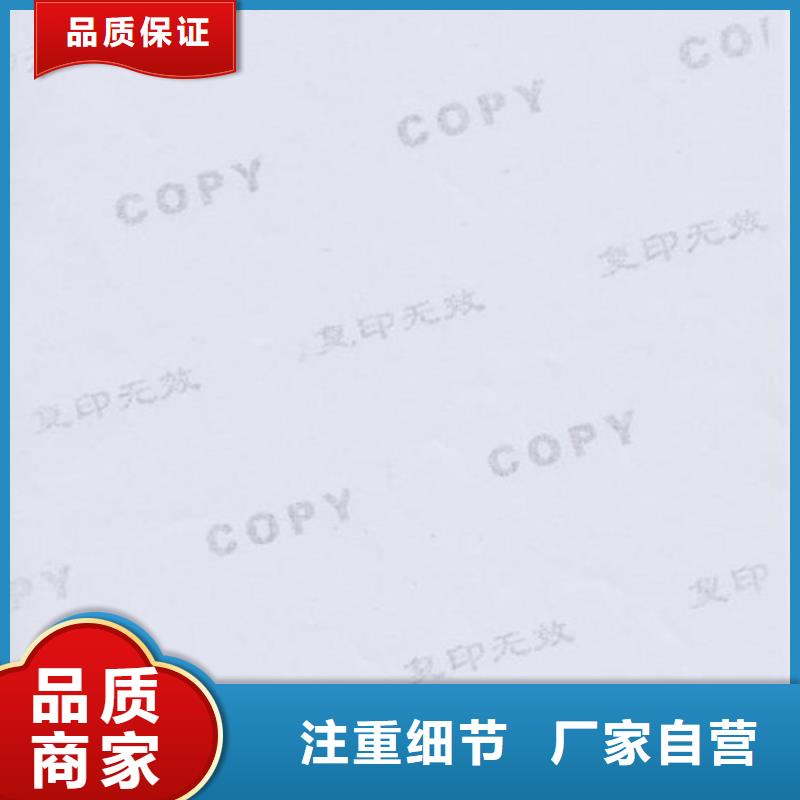 底紋紙張工作證制作印刷款式多樣