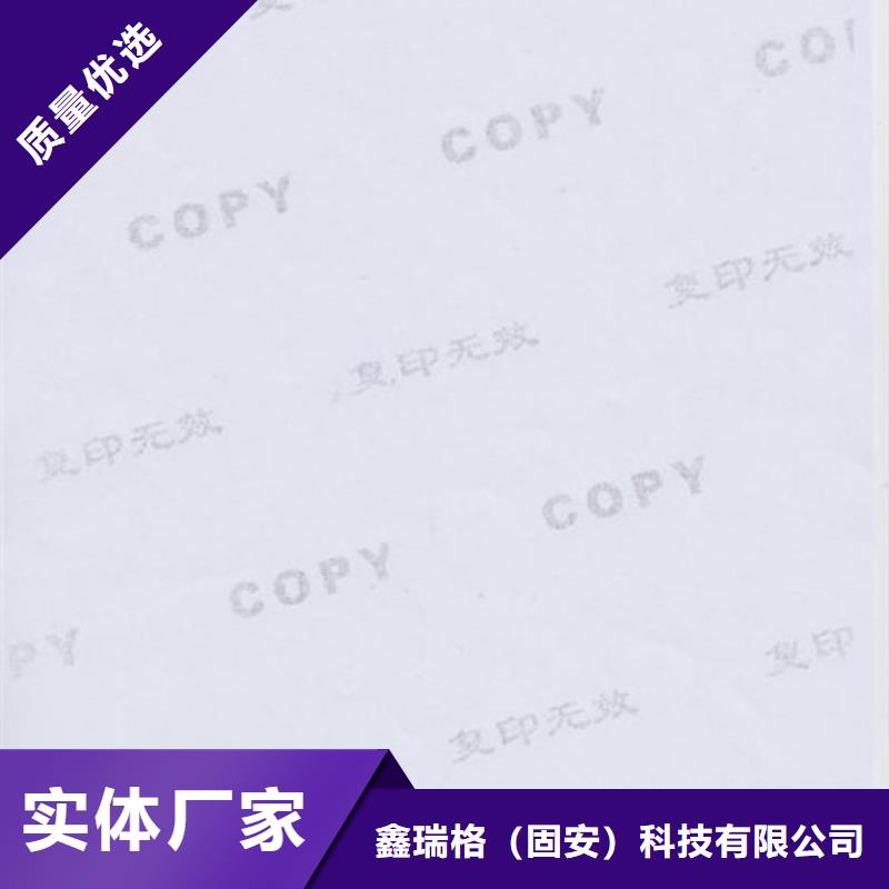 底纹纸张食品经营许可证源厂直销