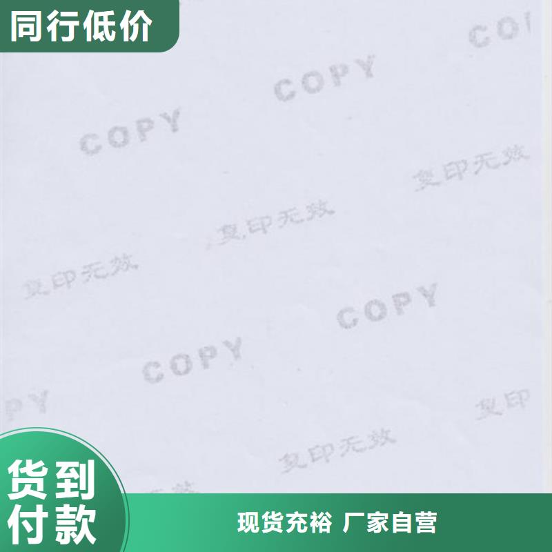 底纹纸张-防伪培训制作印刷厂就近发货