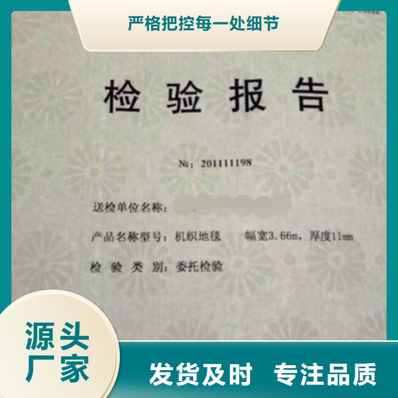 海關(guān)檢測報告單廠_鑫瑞格