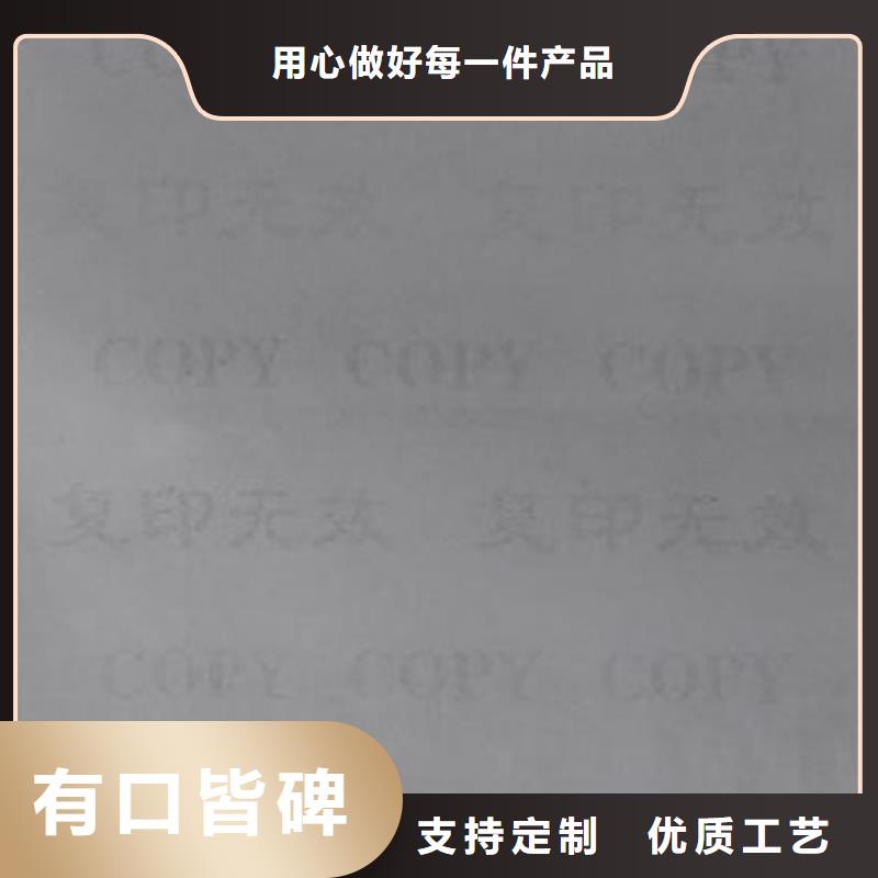 底纹纸张食品经营许可证专业的生产厂家