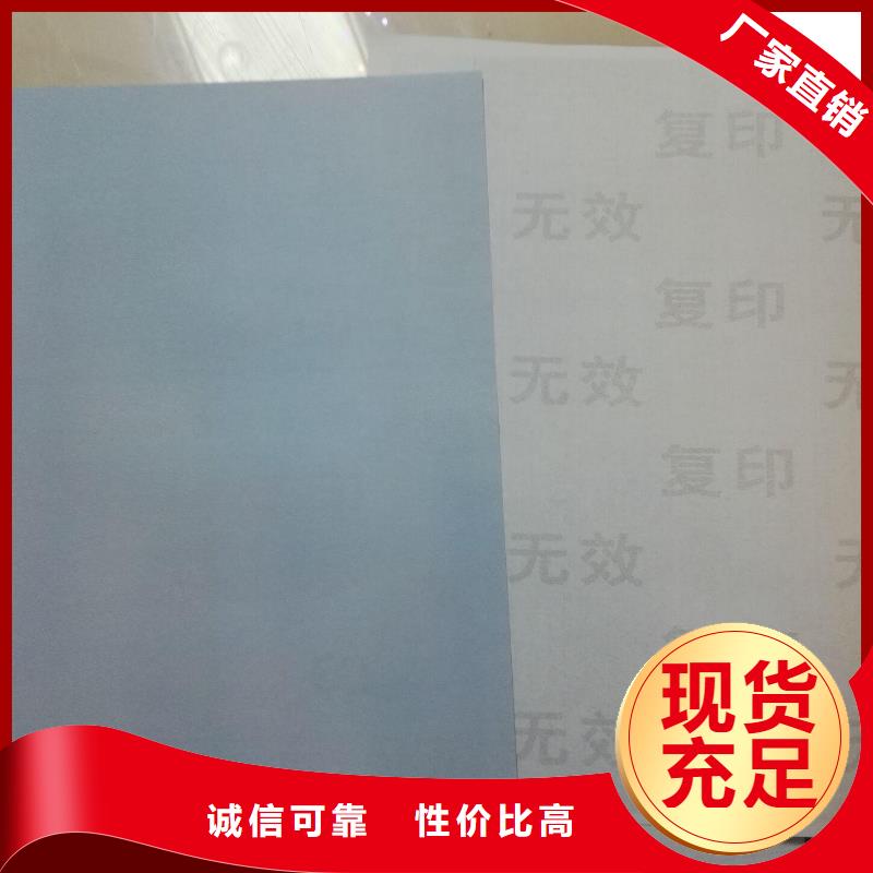底紋紙張工作證制作質(zhì)檢合格出廠