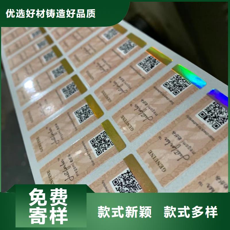 標(biāo)簽防偽代金券印刷廠工廠批發(fā)