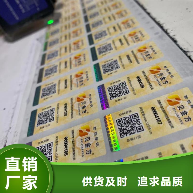 标签合格印刷合作共赢