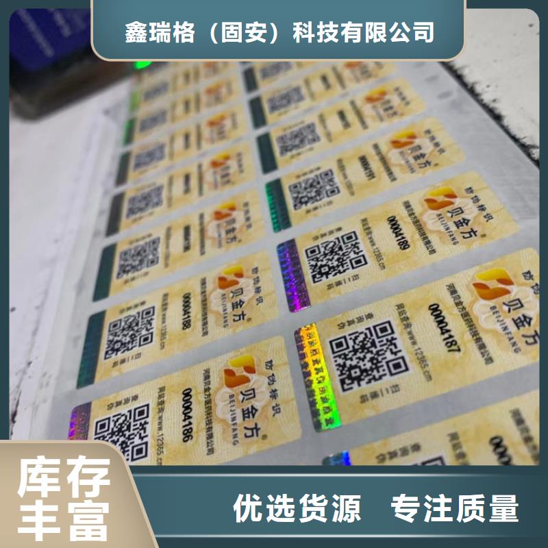 标签合格印刷合作共赢