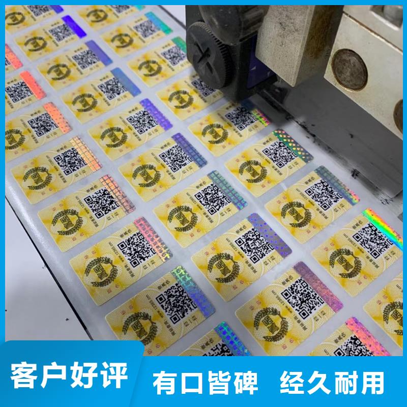 激光封口貼印刷封口標(biāo)簽訂做_