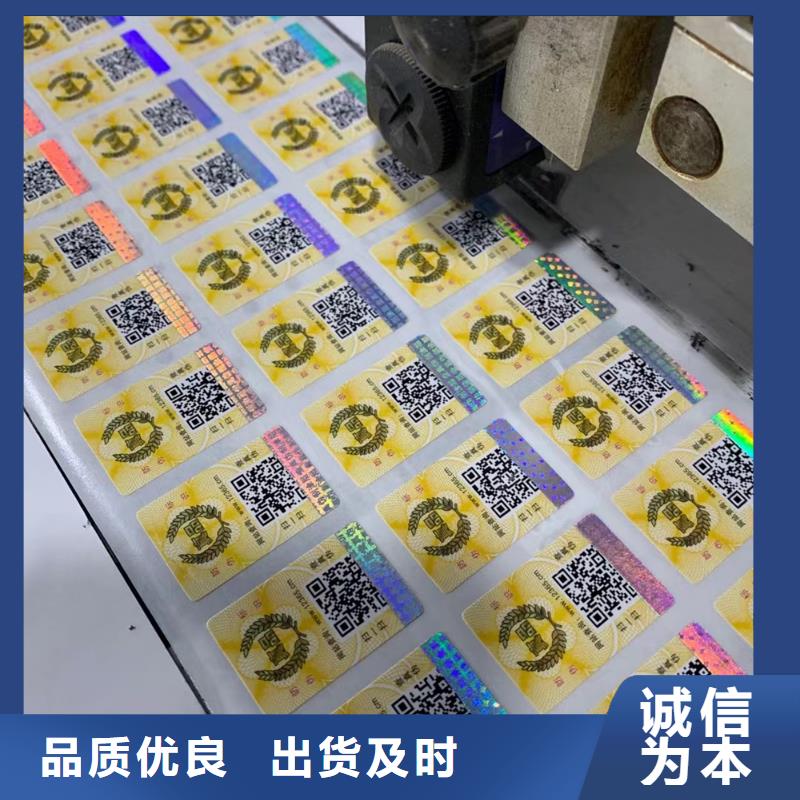 標(biāo)簽合格印刷現(xiàn)貨交易