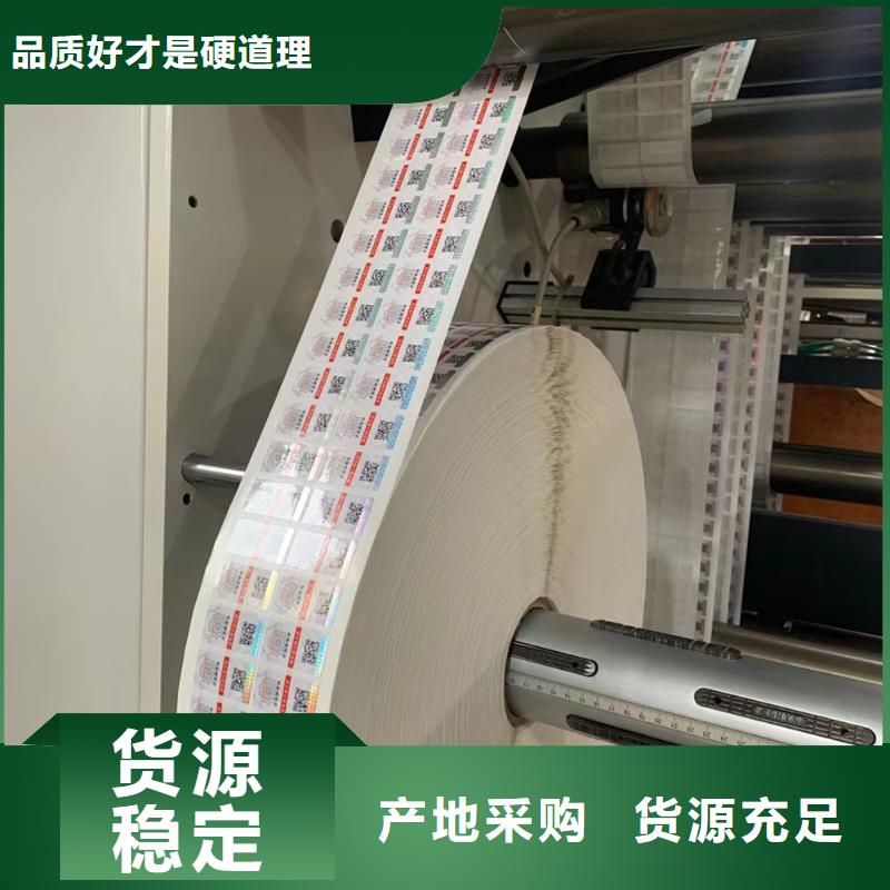 3m鐳射標(biāo)簽印刷廠家鑫瑞格