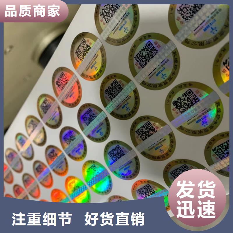 标签,防伪水票印刷制做优质工艺