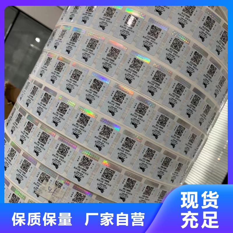 標簽合格印刷現(xiàn)貨交易