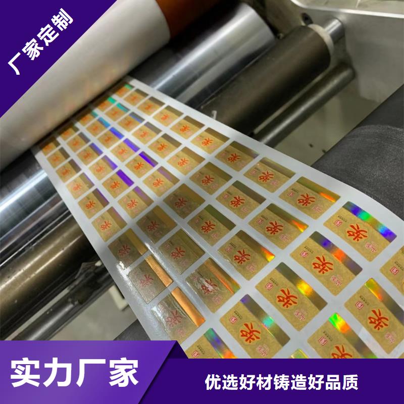 標簽合格印刷合作共贏
