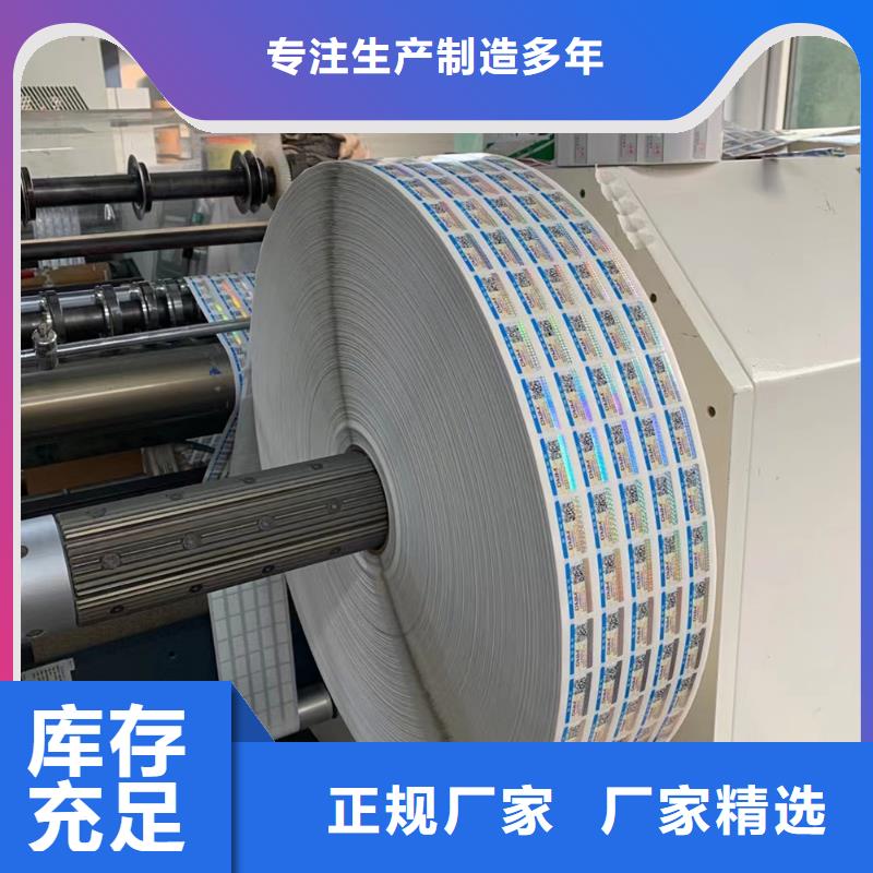 标签-防伪培训把实惠留给您