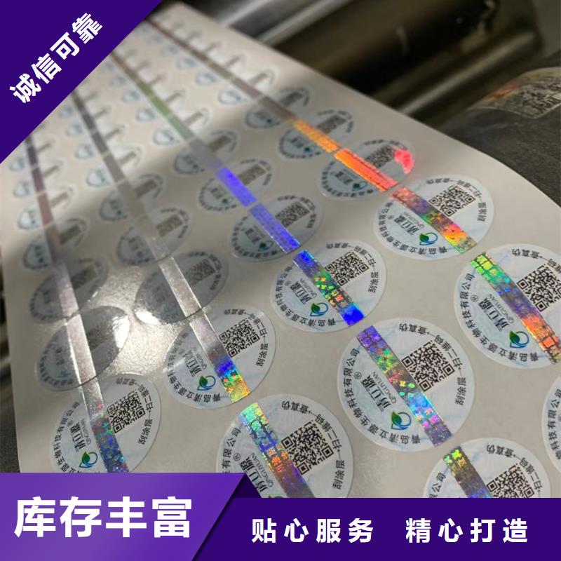 標簽_合格印刷廠家的簡單介紹
