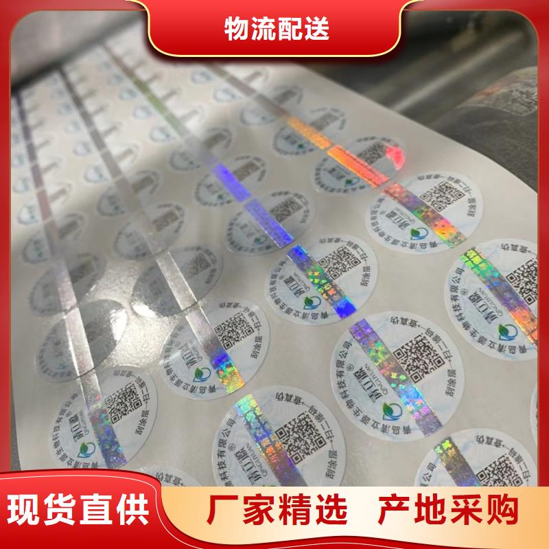 標(biāo)簽,防偽水票印刷制做優(yōu)質(zhì)工藝