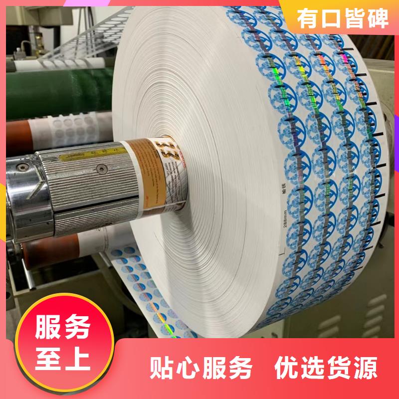 定制種子防偽標(biāo)簽XRG