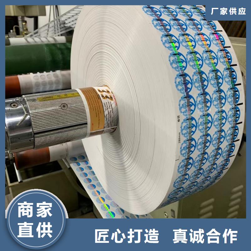 标签,防伪水票印刷制做优质工艺
