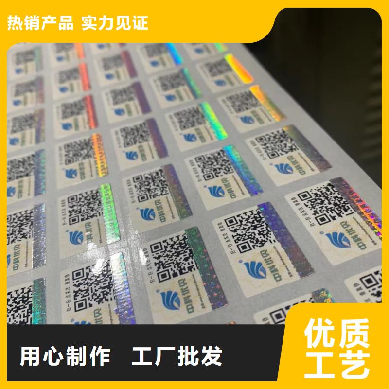 3m鐳射標(biāo)簽印刷廠家鑫瑞格