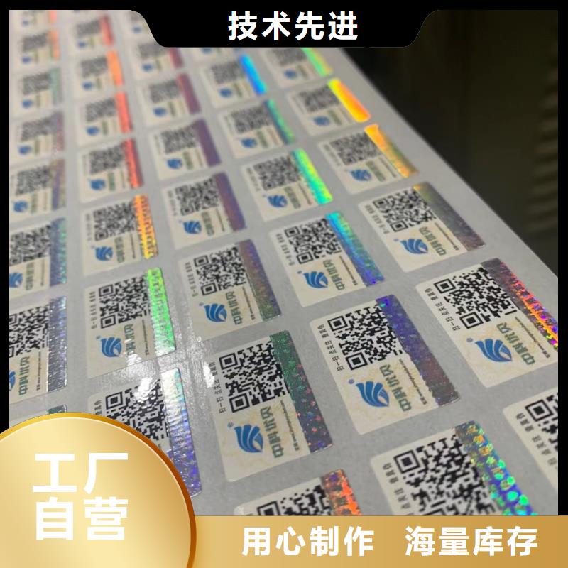 標(biāo)簽合格印刷熱銷產(chǎn)品