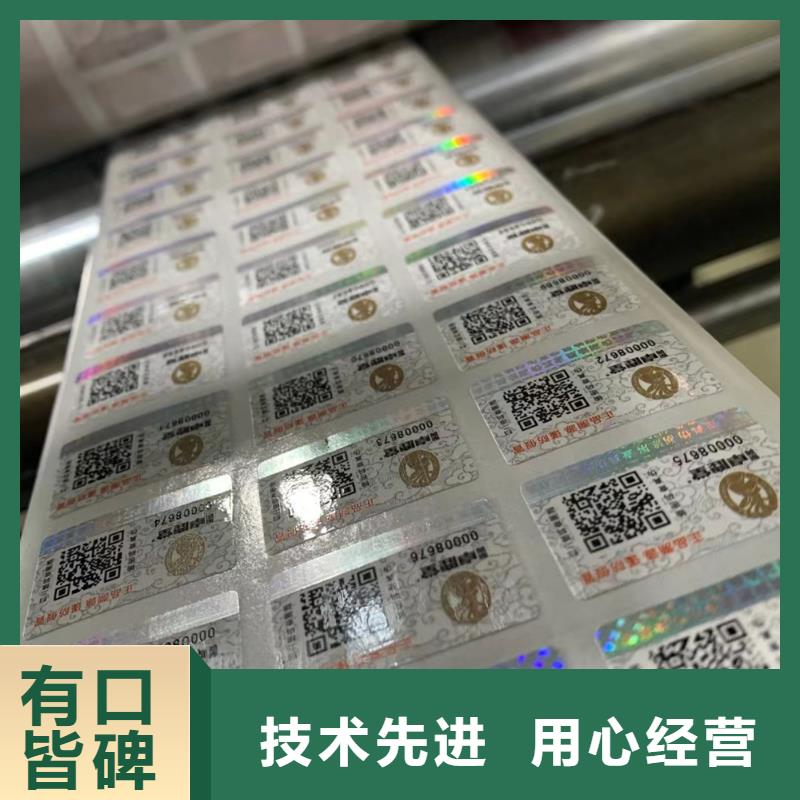 標簽合格印刷現(xiàn)貨交易