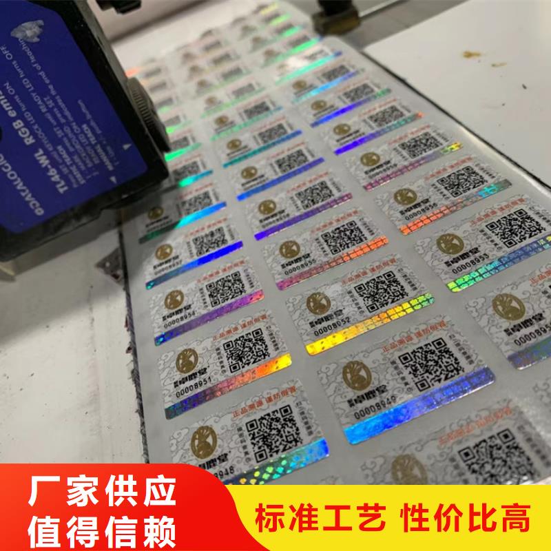 標(biāo)簽合格印刷現(xiàn)貨交易