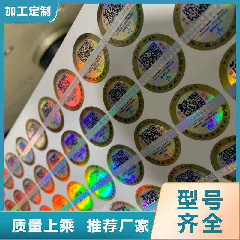 標(biāo)簽防偽培訓(xùn)多行業(yè)適用