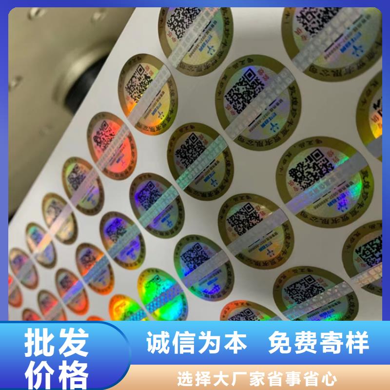 3m鐳射標(biāo)簽印刷廠家鑫瑞格