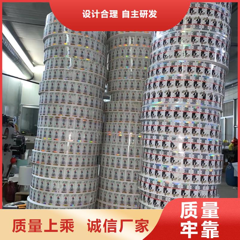 標(biāo)簽防偽培訓(xùn)多行業(yè)適用