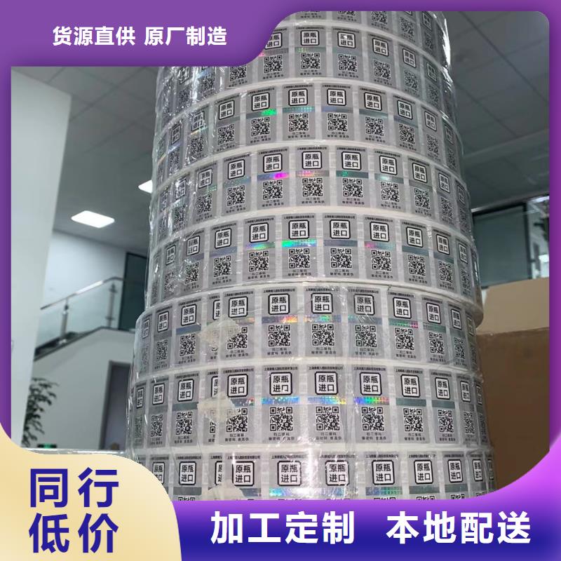 標(biāo)簽防偽培訓(xùn)源廠直接供貨