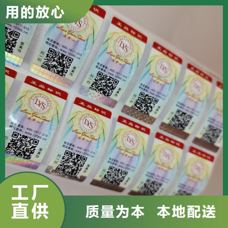 标签,防伪水票印刷制做优质工艺
