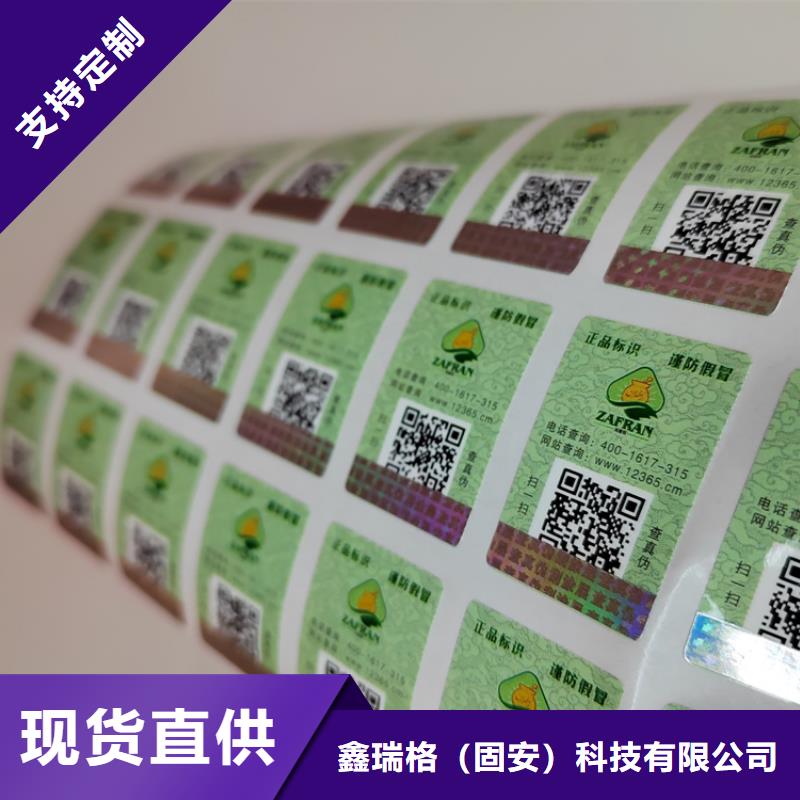 標(biāo)簽,防偽水票印刷制做優(yōu)質(zhì)工藝
