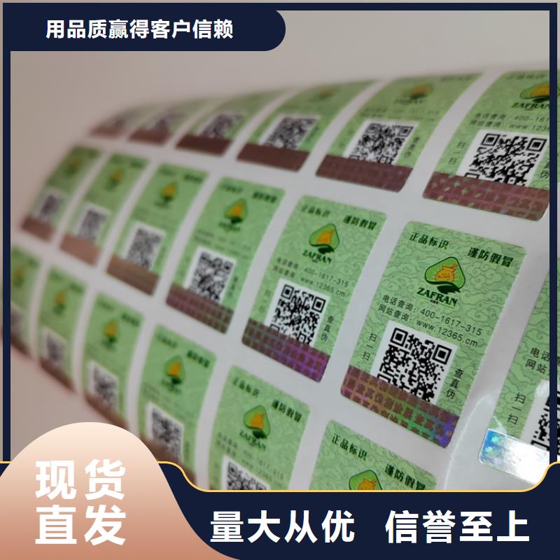 標(biāo)簽合格印刷熱銷產(chǎn)品