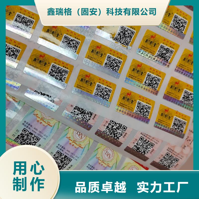 標(biāo)簽防偽代金券印刷廠工廠批發(fā)