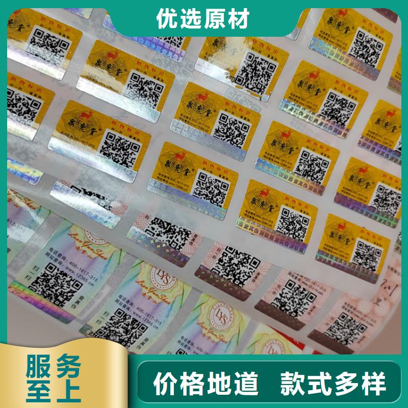 標(biāo)簽防偽培訓(xùn)技術(shù)先進(jìn)