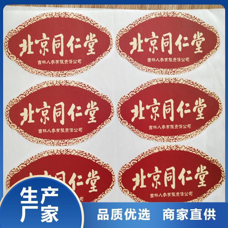 3m鐳射標(biāo)簽印刷廠家鑫瑞格