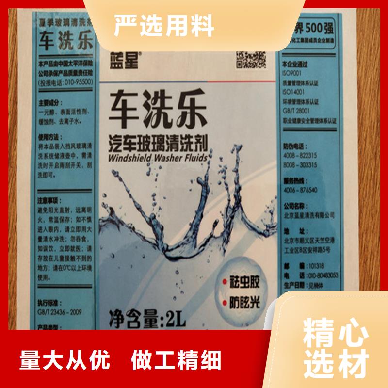 板材防偽標(biāo)簽印刷定制廠家