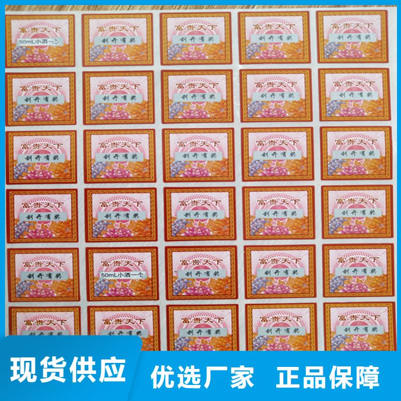 void防偽標(biāo)簽物流防偽標(biāo)簽生產(chǎn)商_