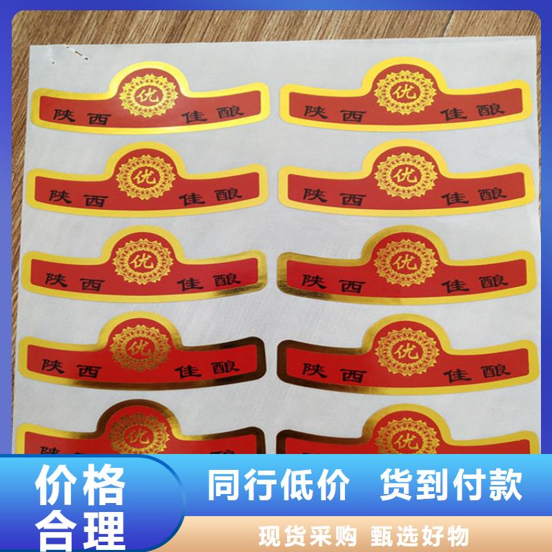 标签合格印刷合作共赢