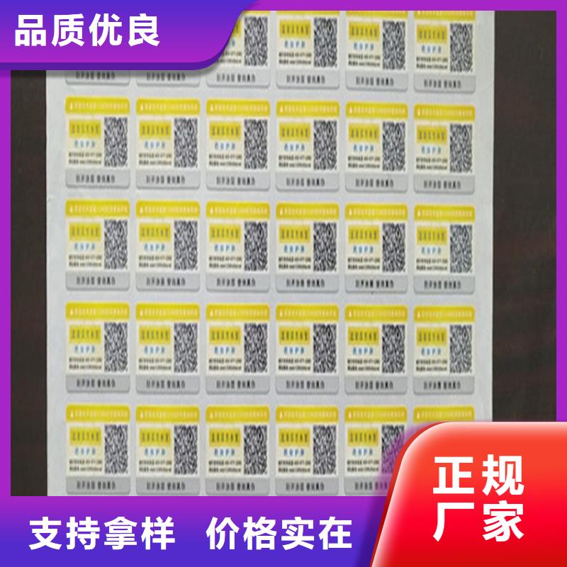 標(biāo)簽防偽培訓(xùn)源廠直接供貨