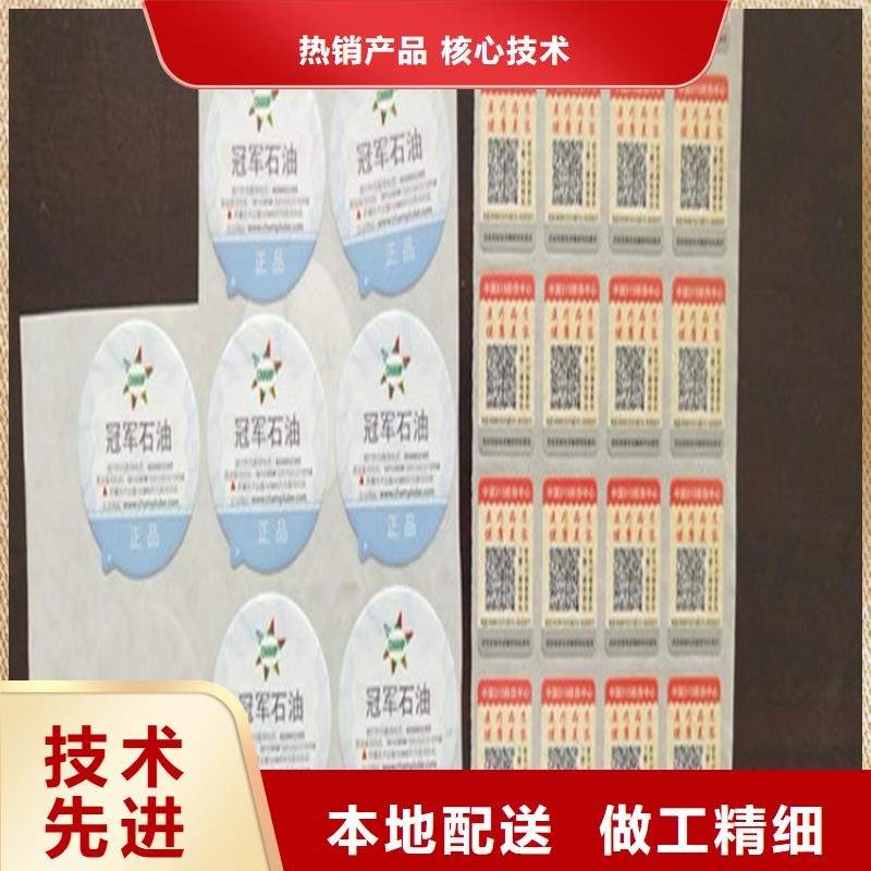 標(biāo)簽,防偽水票印刷制做優(yōu)質(zhì)工藝