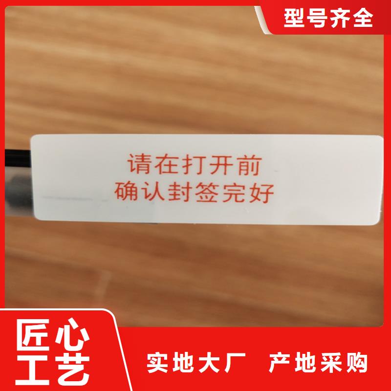 板材防偽標(biāo)簽印刷定制廠家
