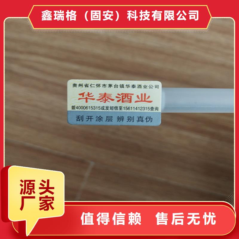 標(biāo)簽北京印刷廠專業(yè)按需定制