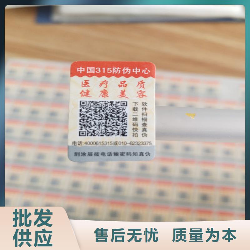 標(biāo)簽合格印刷熱銷產(chǎn)品