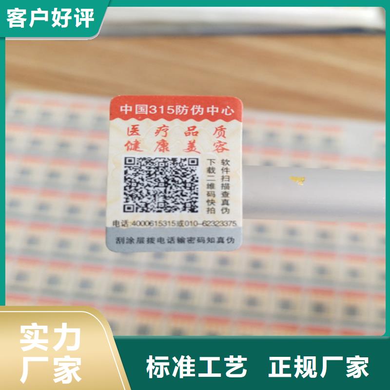 標(biāo)簽合格印刷現(xiàn)貨交易