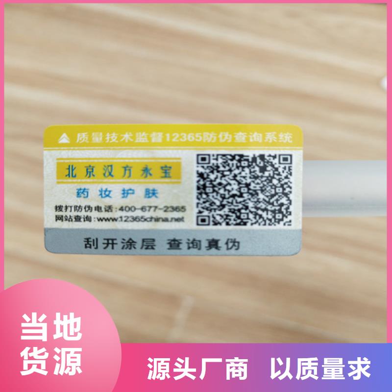標(biāo)簽防偽培訓(xùn)多行業(yè)適用