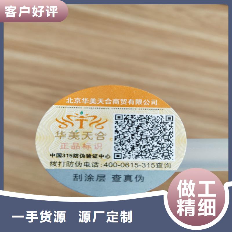 定制種子防偽標(biāo)簽XRG