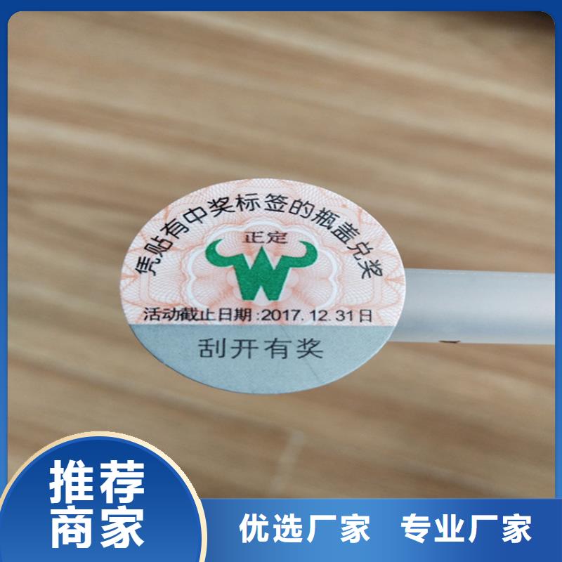 標(biāo)簽防偽培訓(xùn)多行業(yè)適用