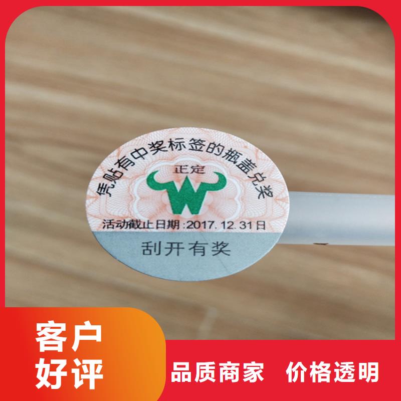 標(biāo)簽防偽代金券印刷廠工廠批發(fā)