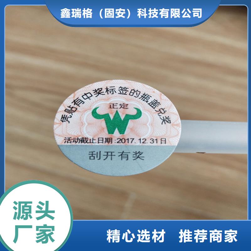標(biāo)簽,防偽水票印刷制做優(yōu)質(zhì)工藝