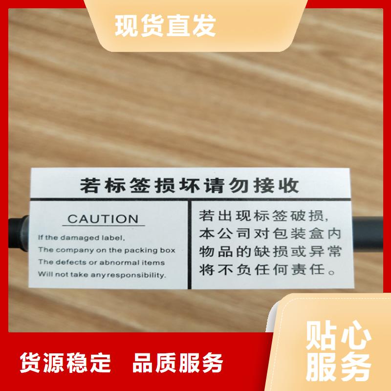 标签-防伪培训把实惠留给您